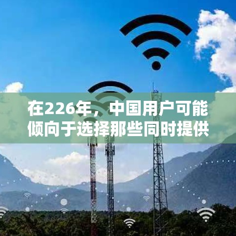 在226年,中国用户可能倾向于选择那些同时提供多种加密方式、实时天气服务、多平台访问和独特功能的VPN客户端。以下是一些推荐的VPN全球加速客户端,涵盖了这些需求 在226年,中国用户可能倾向于选择那些同时提供多种加密方式、实时天气服务、多平台访问和独特功能的VPN客户端。以下是一些推荐的VPN全球加速客户端,涵盖了这些需求
