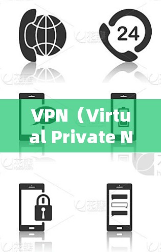 VPN(Virtual Private Network,虚拟私有网络)是用于实现用户在本地网络与外部网络之间的连接的网络服务。由于其依赖于网络,所以VPN的稳定性主要取决于以下几个方面 VPN(Virtual Private Network,虚拟私有网络)是用于实现用户在本地网络与外部网络之间的连接的网络服务。由于其依赖于网络,所以VPN的稳定性主要取决于以下几个方面