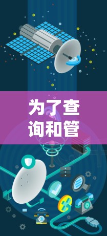 为了查询和管理VPN服务器信息,您可以按照以下步骤操作 为了查询和管理VPN服务器信息,您可以按照以下步骤操作