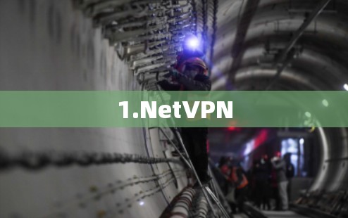1.NetVPN 1.NetVPN